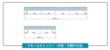 マモールストッパー（無垢ゴム製品）イメージ画像