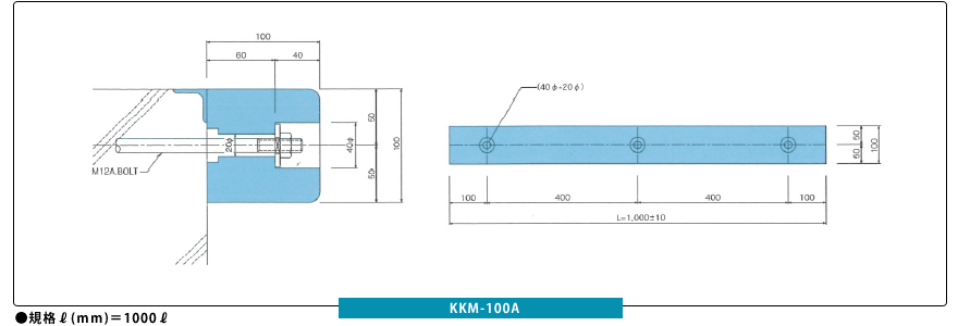 KKM-100A