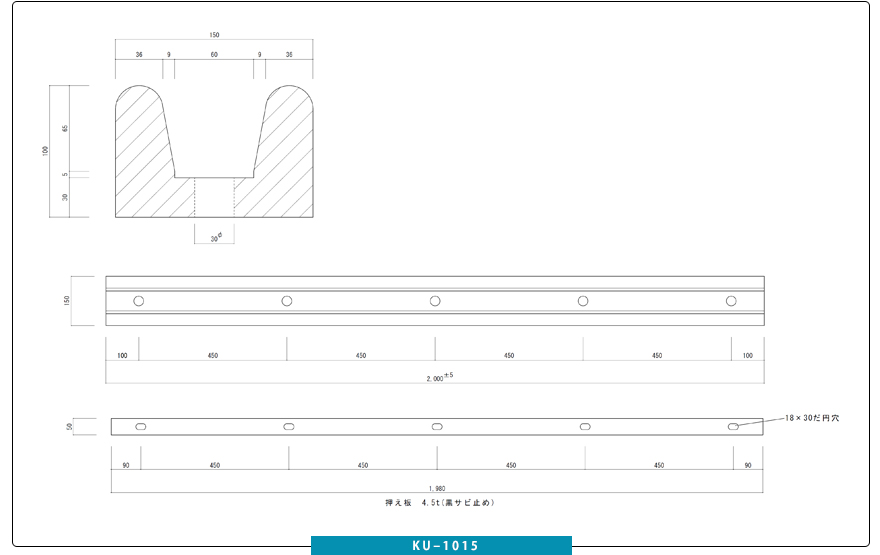 KUストッパーイメージ画像